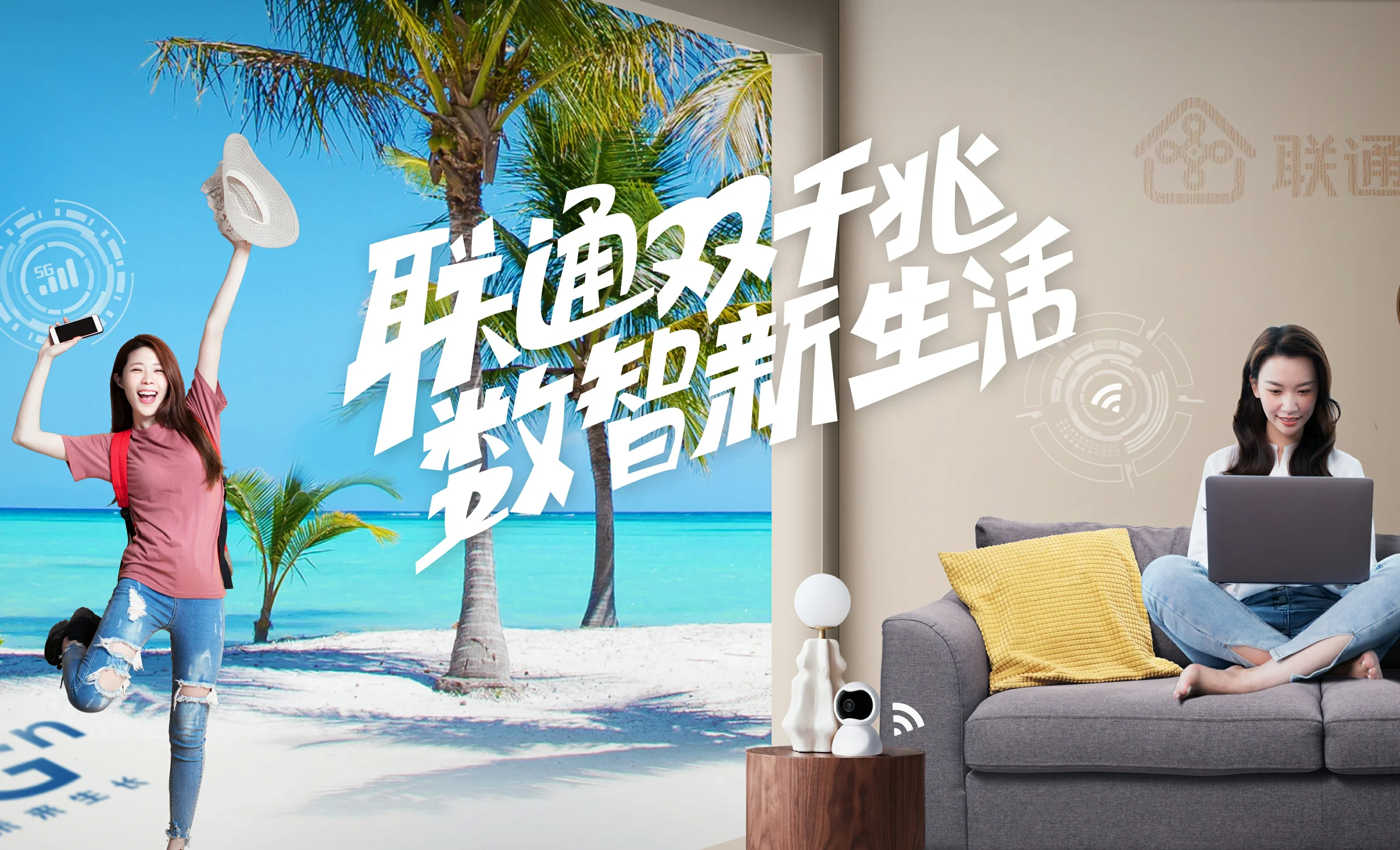 高要区中国联通