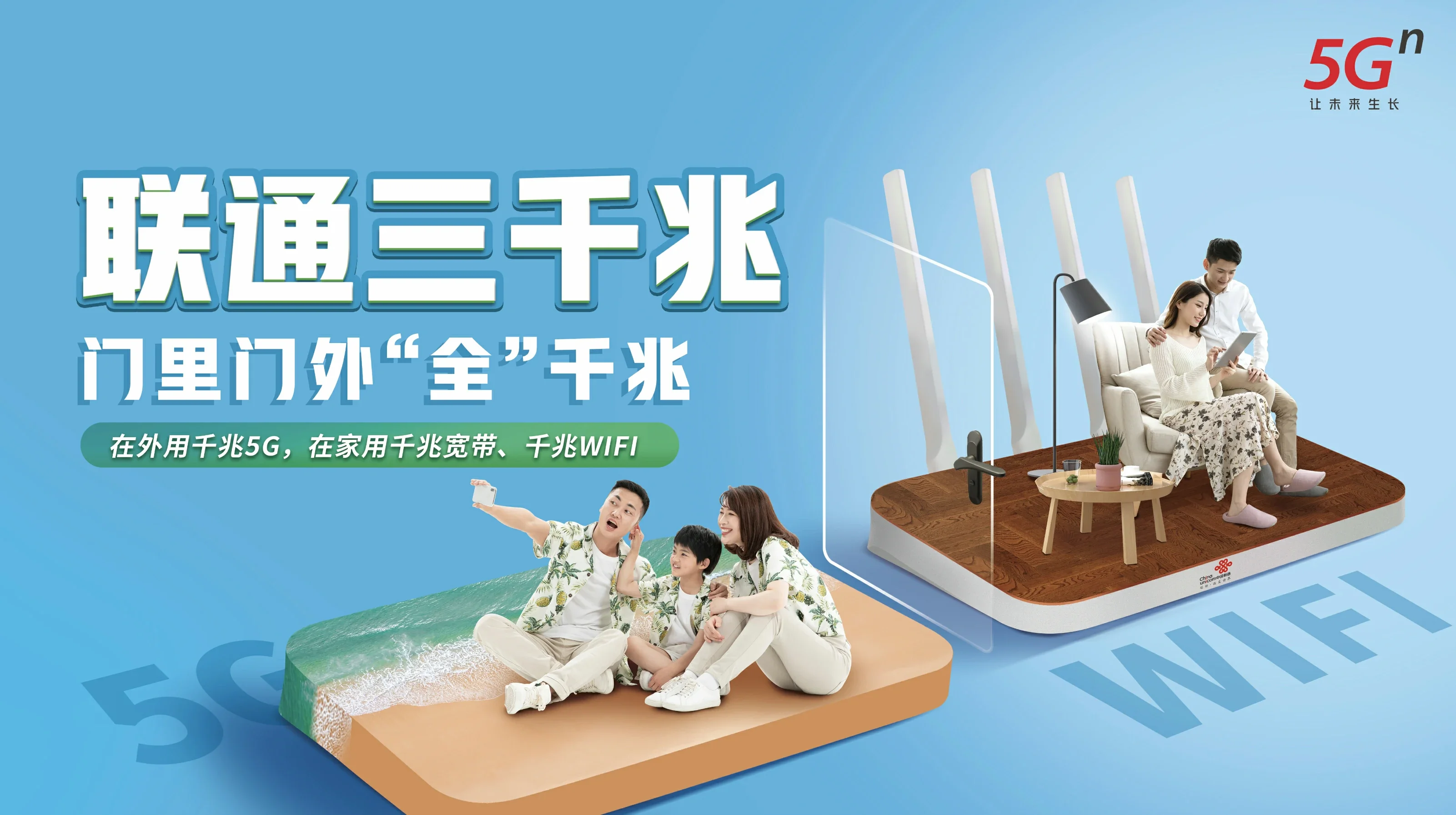 高要区中国联通