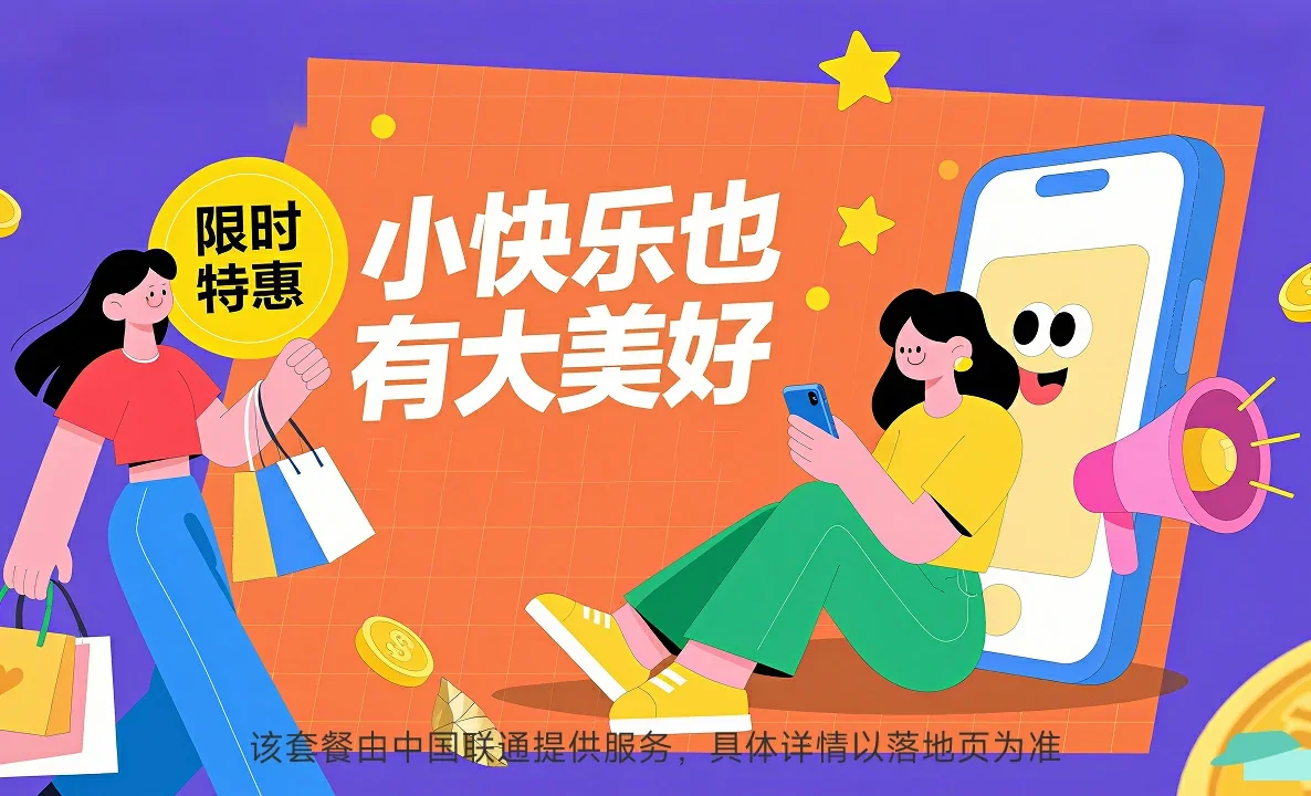 高要区中国联通
